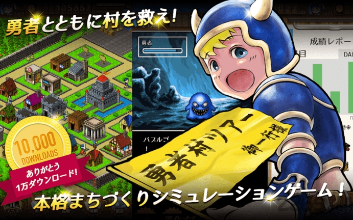 这里是勇者村手机版 这里是勇者村游戏下载