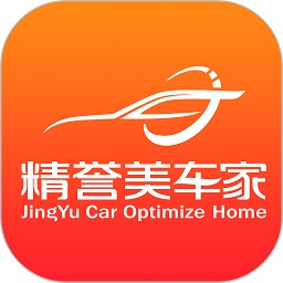 精誉美车家app
