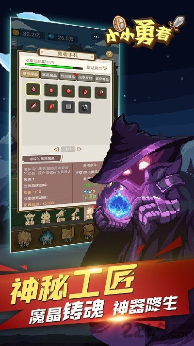 小小勇者中文单机版