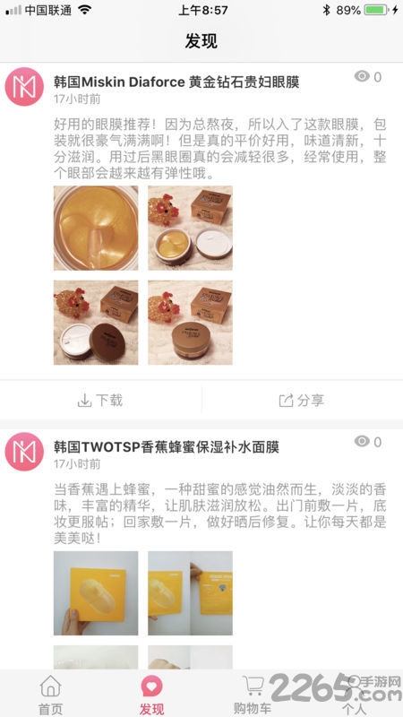 众妆美库最新版