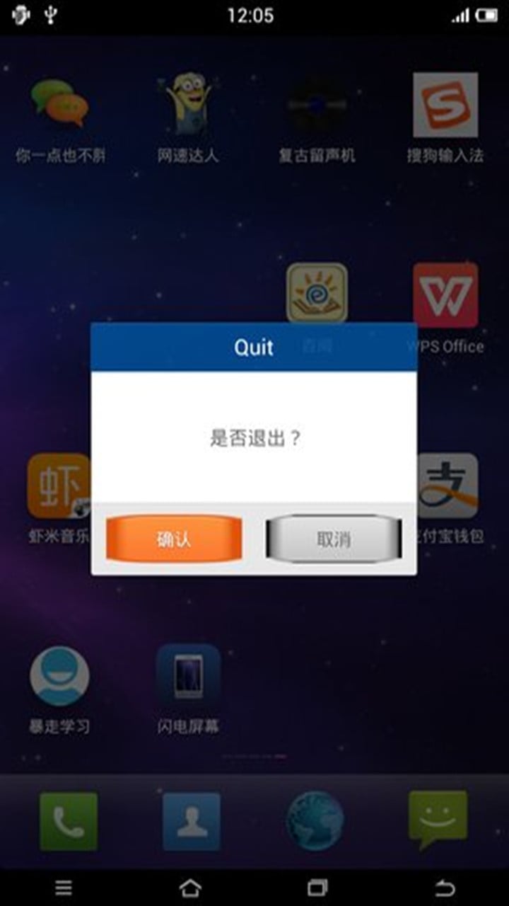 闪电屏幕恶作剧