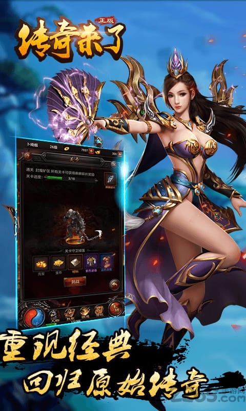 传奇来了h5变态版