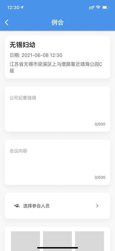 治安一点通app