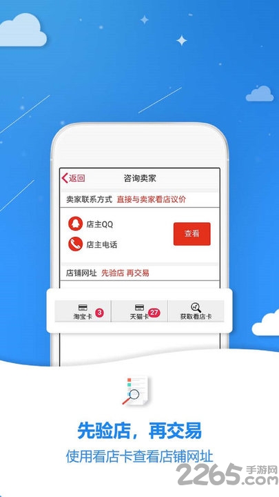 易佰店app 易佰店官方下载