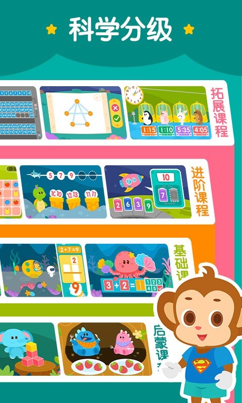 2kids数学天天练app