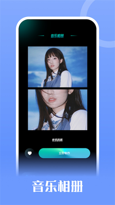 记忆相册app