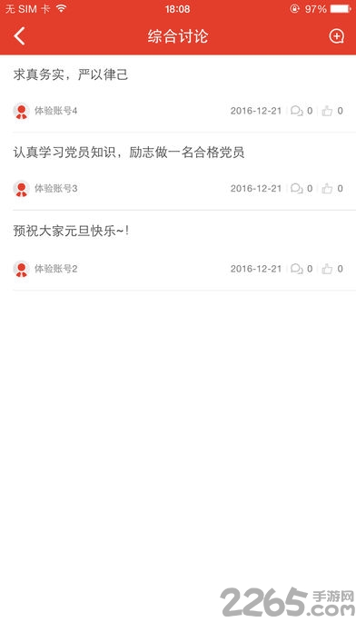 青秀区党员善e学app平台