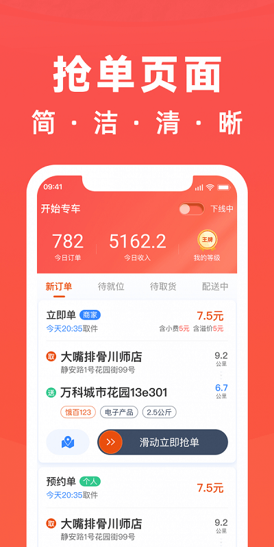 骑手岛app