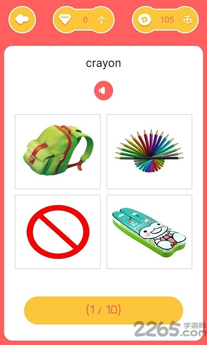 大嘴龙英语手机版