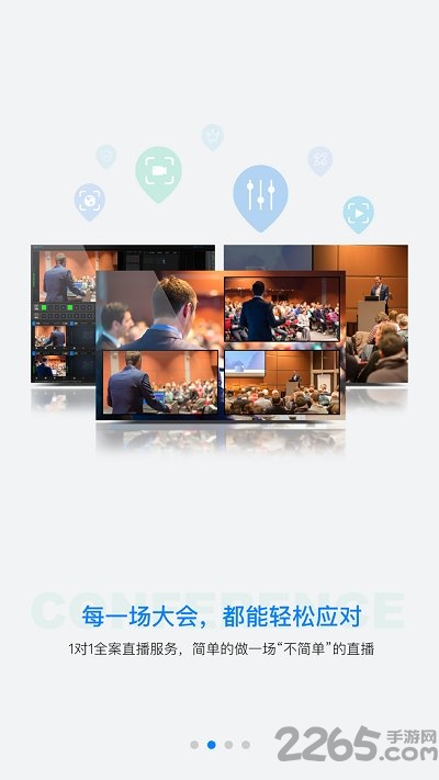 中国电信天翼直播