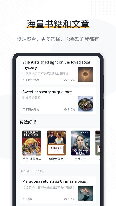 懒人英语阅读免费版