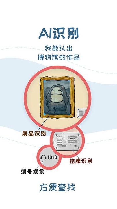 美景听听手机导游软件