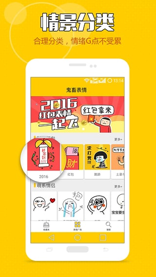 鬼畜表情包手机版 鬼畜表情包app下载
