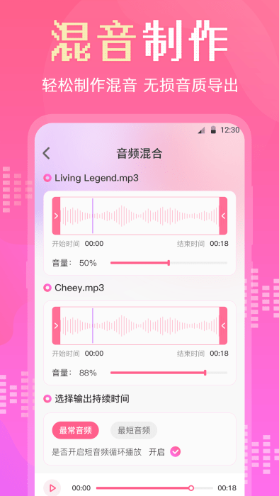 音频转换剪辑大师软件