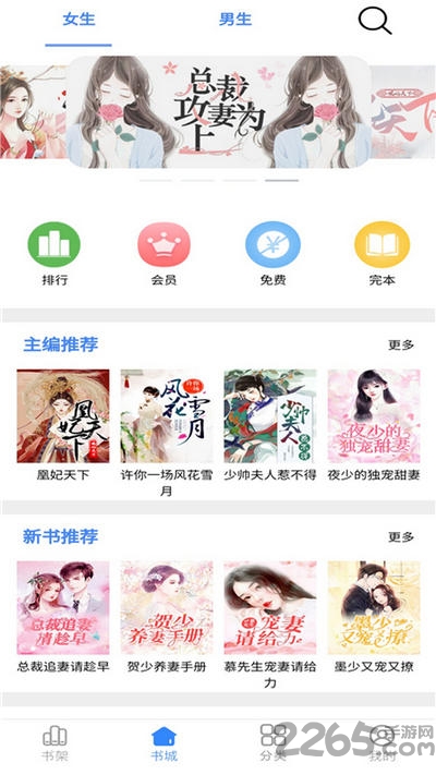 腾阅读书手机版