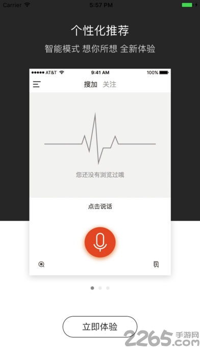 voicesearch手机软件 语音搜索voicesearch