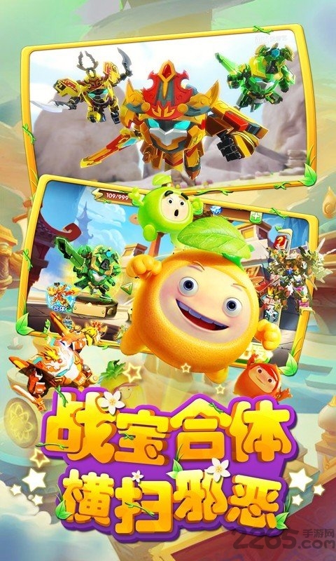 果宝特攻4铠魂突击内购破解版 果宝特攻4铠魂突击破解版下载