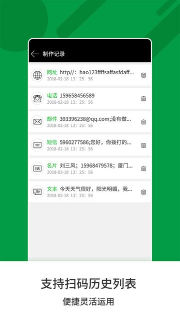 极光二维码app
