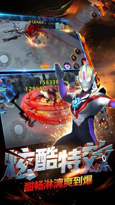 奥特曼联盟百变超人手机版