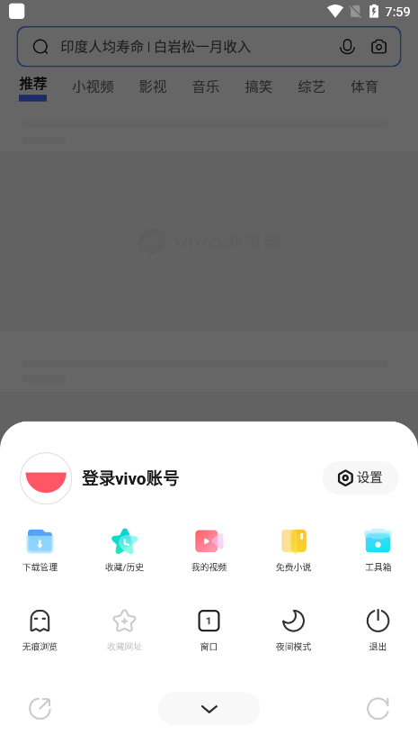 vivo浏览器历史版本