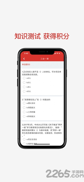 兵团党员教育平台app官方版