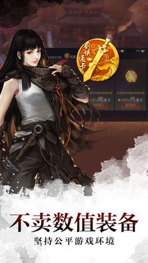 剑侠世界小米客户端