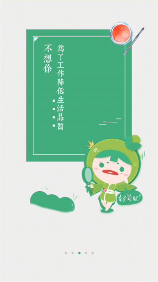 青藤乐购客户端