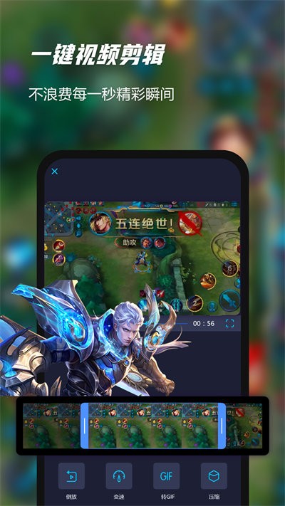 一键录屏软件精灵最新版