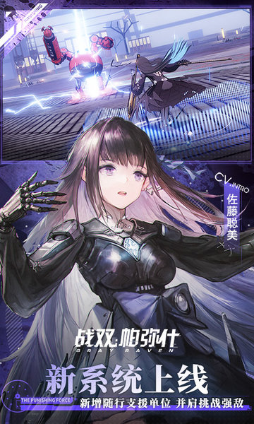 战双帕弥什国际服下载