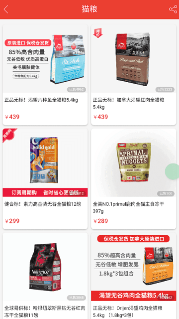 铲屎官爱省钱客户端