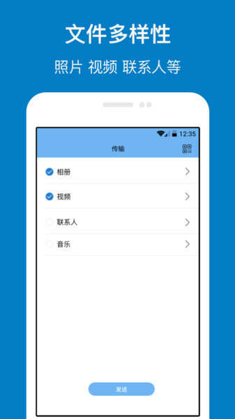 手机管家与克隆app(改名数据传输)