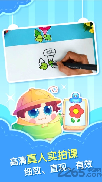 小伴龙简笔画app