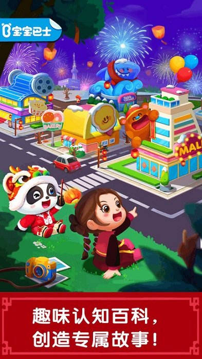 奇妙商场嘉年华最新版本(改名奇妙故事创造家)