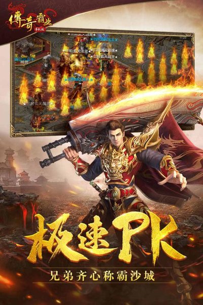 腾讯传奇霸业微端