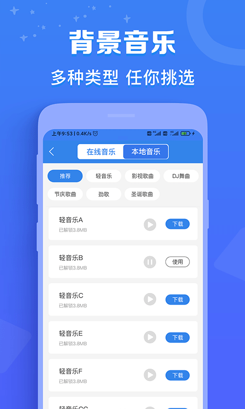 广告配音师app(改名配音猫)