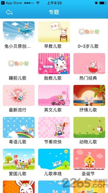 兔小贝儿歌大全手机版