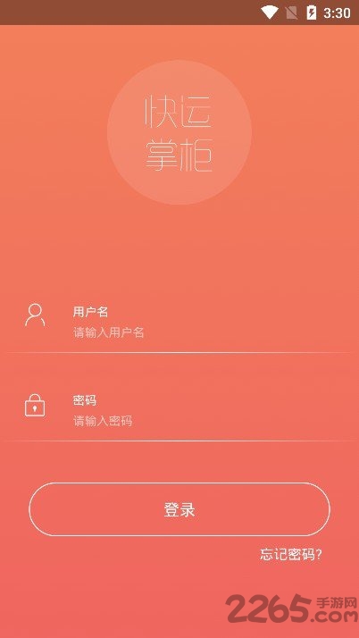 百世快运掌柜 快运掌柜app下载官方