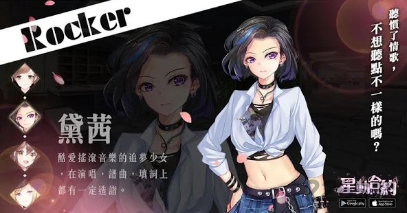 星动合约游戏下载