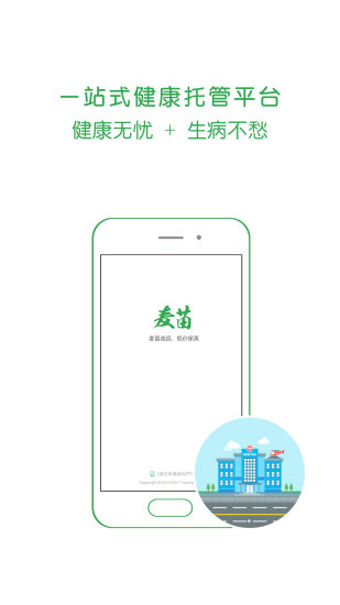 麦苗app
