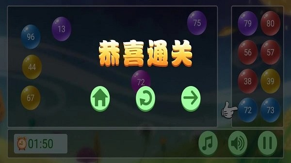 接近的数字最新版