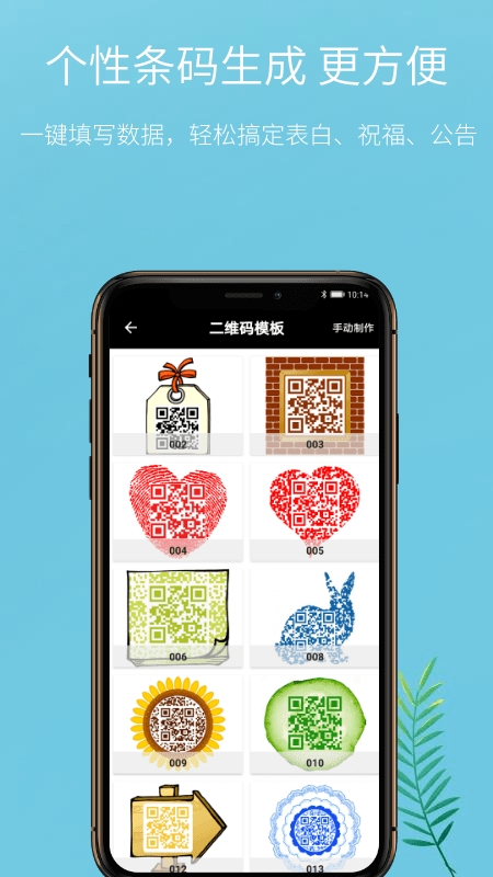 万能扫一扫官方版