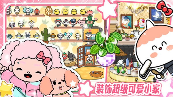 米加小镇模拟版手机版