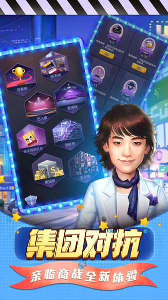 票房大卖王3d版手游