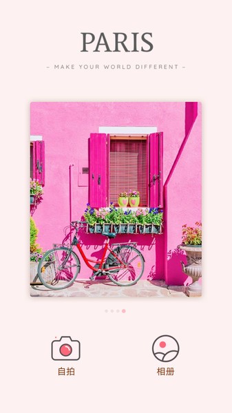 美颜咔叽相机app