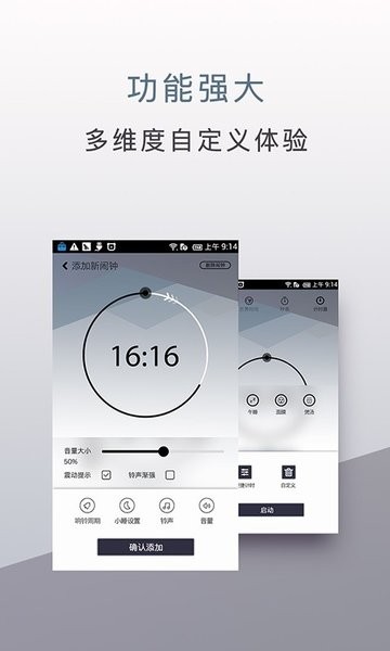 内涵闹钟手机版下载