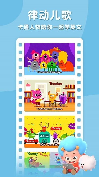 碰碰狐开心学英语单词app