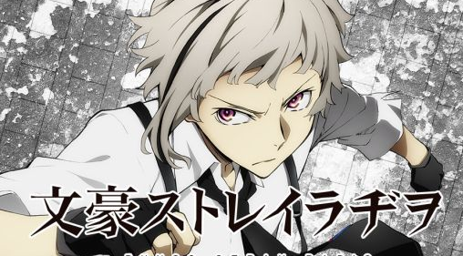 文豪迷犬怪奇谭最新版