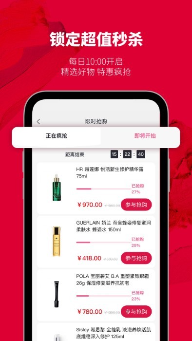 集萃美妆最新版下载