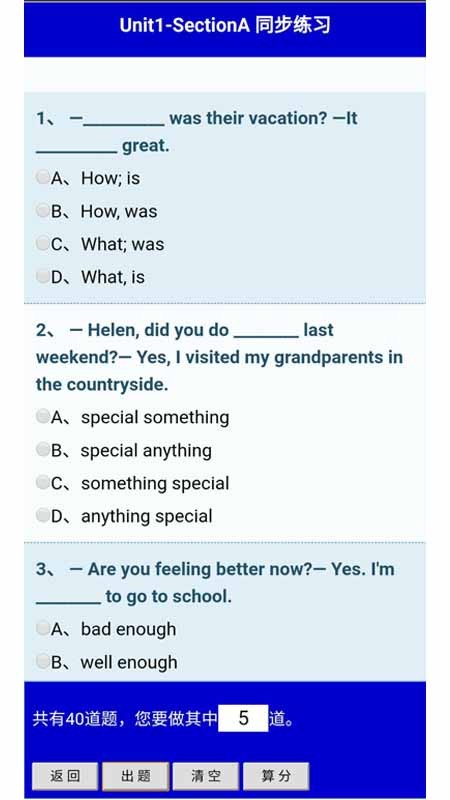 人教版初中英语八年级上册点读听写app