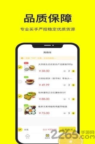 有啵严选最新版本